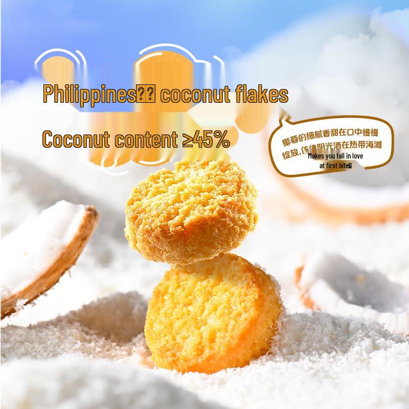 Xueji Coconut Butter Crisps