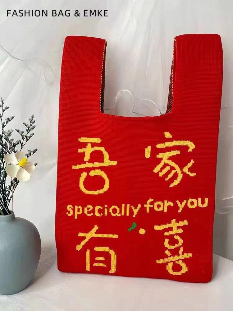 High quality thickened birthday banquet baby gift bag knitted bag gift woven bag handbag tote bag women's bag