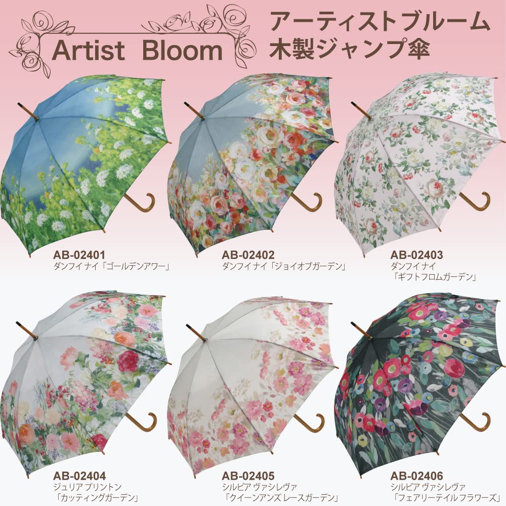 YouPower Artist Bloom Wooden Jump Umbrella Danhui Nai "Joy of Garden