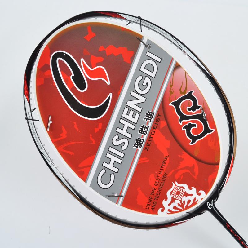 N Series Full Carbon Offensive Badminton Racket - Beili Speed Version