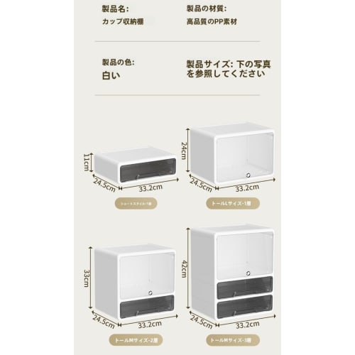 GEBYUI Mini Cup and Plate Storage Rack: Fits Countertop Cups, Dish Holder, and Tabletop Cutlery Holder, Dustproof and Moisture-Proof with Clear Door,