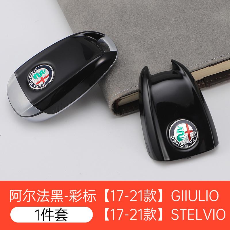 NSHGA1 Car Logo Key Cover Replacement Key Case for Alfa Romeo Giulia Stelvio Tonale Carbon Fiber Style
