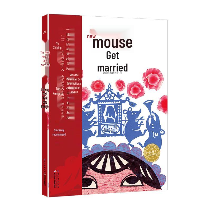 The New Mouse Wedding: Hardcover Picture Book