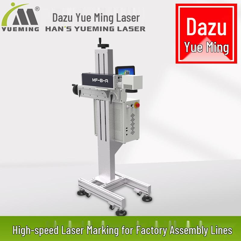 Dazu UV Laser Marking Machine for QR Codes, Barcodes, Date & Drug Admin Codes