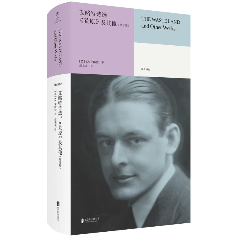 T.S. Eliot: The Waste Land and Other Poems