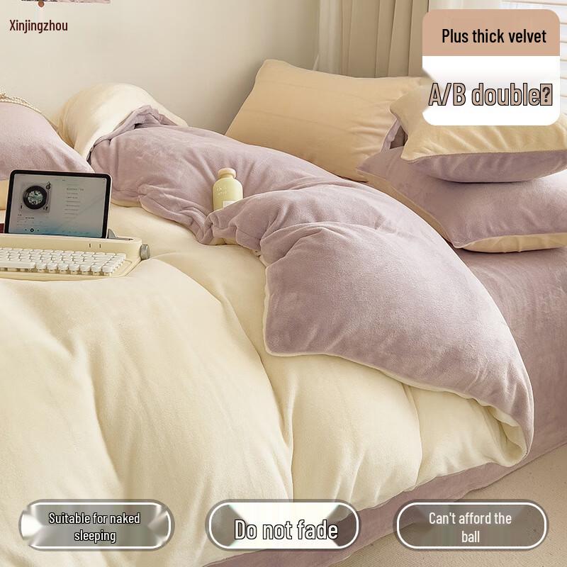 Xinjingzhou Milk Velvet 4-Piece Bedding Set 1.5m/1.8m Bed