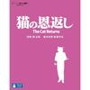 Cat Returns Ghiblies Episode 2 Blu-ray