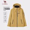 CAMEL King's Armor 3-in-1 Waterproof Outdoor Jacket