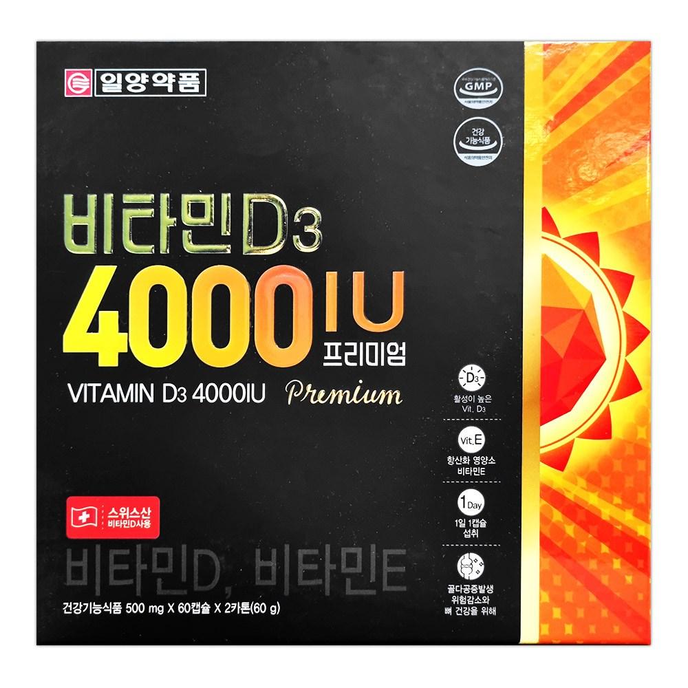 Ilyang Pharmaceutical Vitamin D 4000IU Premium 120 Capsules 4 pcs Monthly Supply 1 pcs