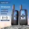 RTAKO Ultra-Thin Wireless Walkie-Talkie (CN Version)