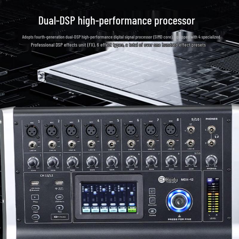 HuiDu Professional Digital Conference Audio Mixer (CN Version)