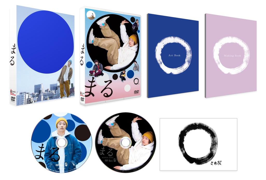 Maru Deluxe Edition [DVD]