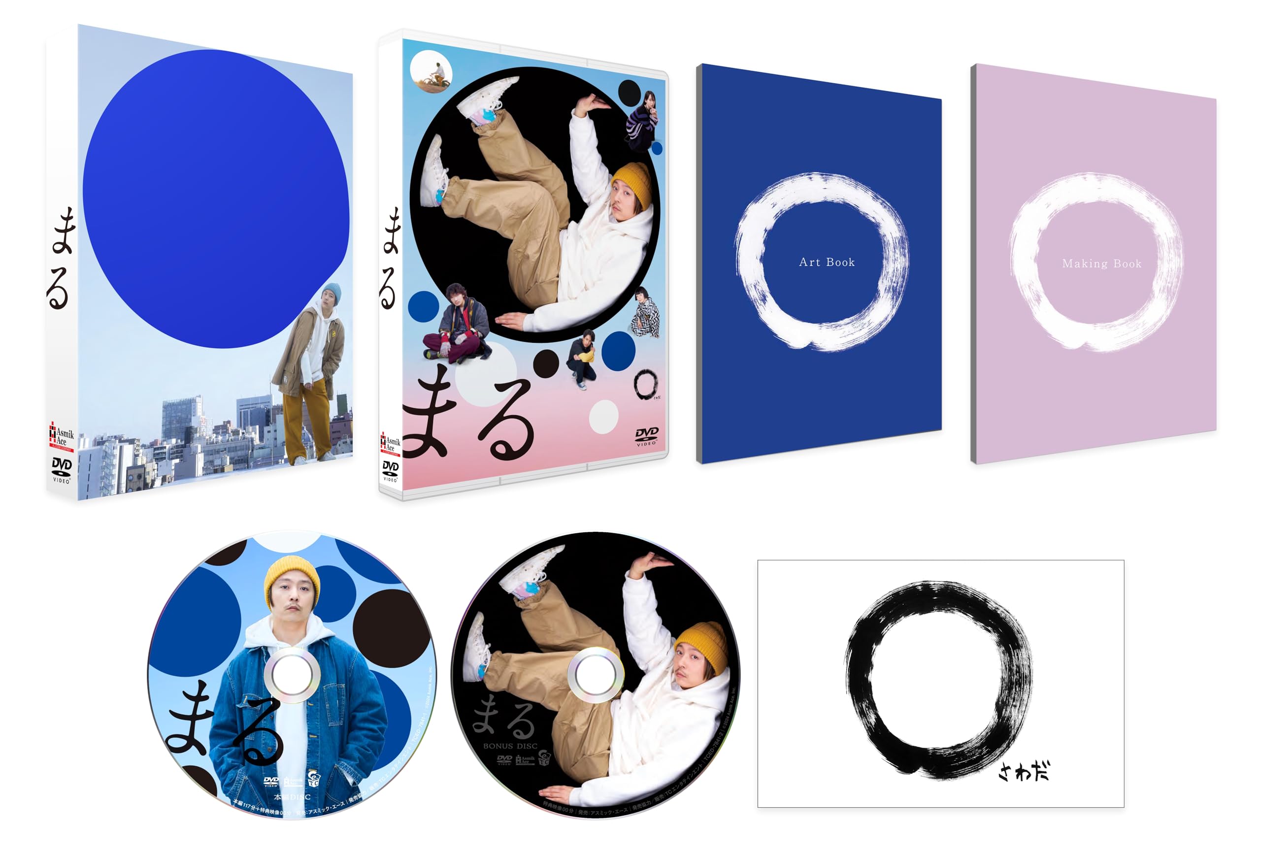 

Maru Deluxe Edition [DVD]