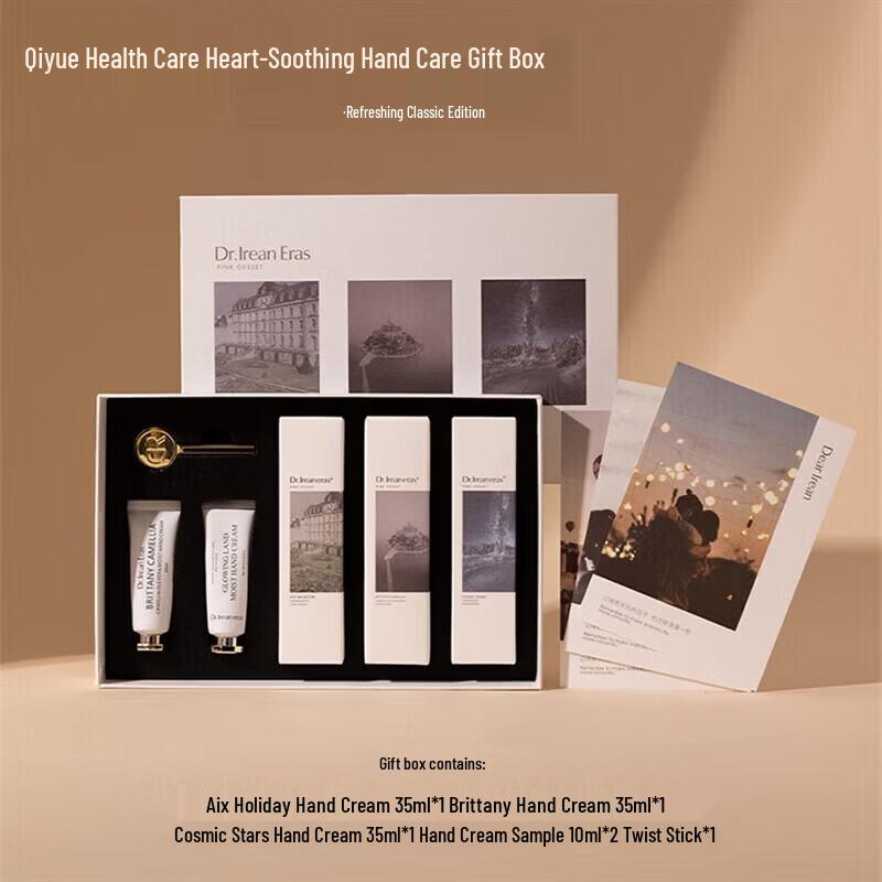 

Dute Ailin Освежающий крем для рук Классический подарочный набор