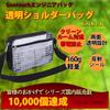 Engineer Bag 8 Inch Small Lightweight Simple Type Transparent Shoulder For Clean Room 25 x 16 x 6 [GooTouch] (8inch/2.4L)