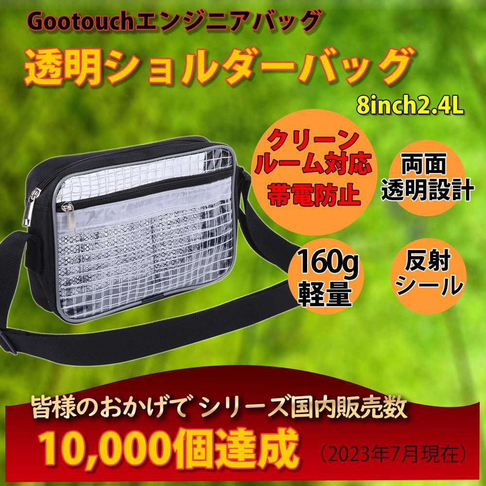 Engineer Bag 8 Inch Small Lightweight Simple Type Transparent Shoulder For Clean Room 25 x 16 x 6 [GooTouch] (8inch/2.4L)