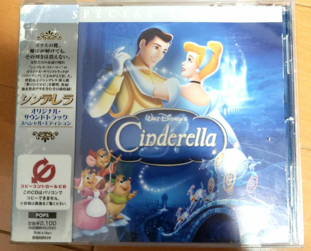 

[USED] Cinderella Original Soundtrack