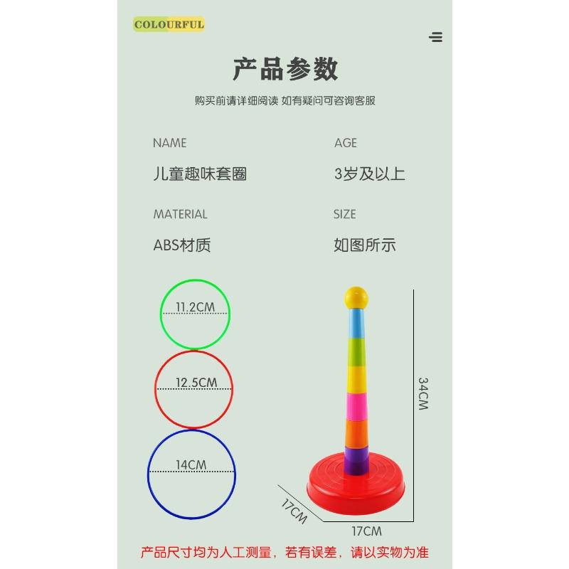 Children's Rainbow Jenga Ring Toy Parent-child Interactive Throwing Set Tower Leisure Kindergarten