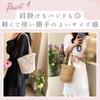Harujio Basket Elegant and Stylish for Macrame Tote Woven Stylish and Cute Macrame White and Shoulder Summer Perfect for Yukata and Mesh Bag Bag,