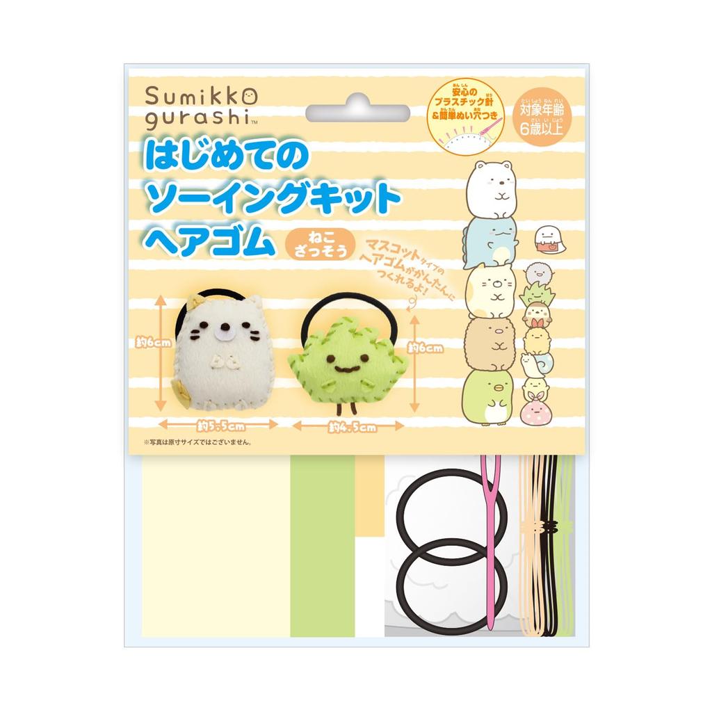 Onoue First Sewing Kit Hair Tie Sumikko Gurashi Cat Zasso Man's OM-023299