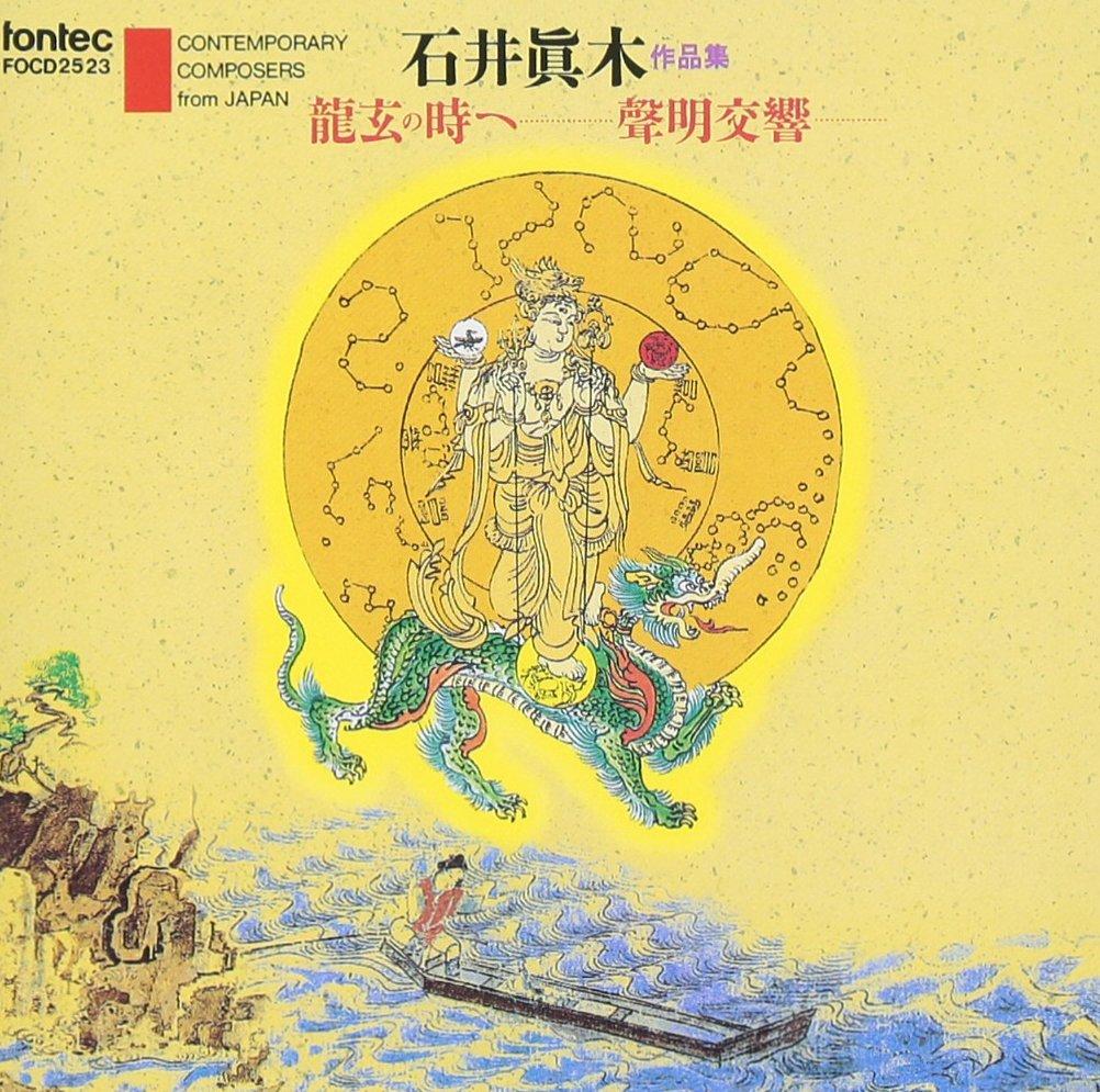 

Contemporary Japanese Composer Maki Ishii Works Co