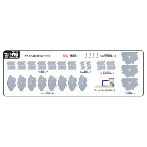 Takara Tomy Tomica Tomica World & Town Connecting Road Set (Includes T-kun's House) Miniature Car Toy for Ages 3 and Up