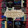 Music from Konami Antiques ~Family Computer~ Vol.7 [Analog]