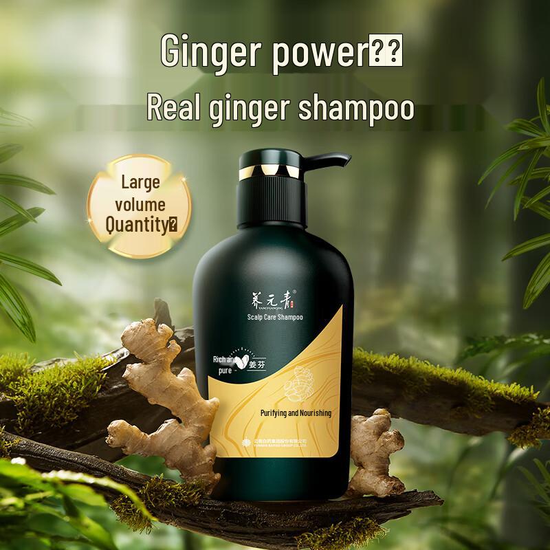 Yangyuanqing Ginger Oil Control & Volumizing Shampoo