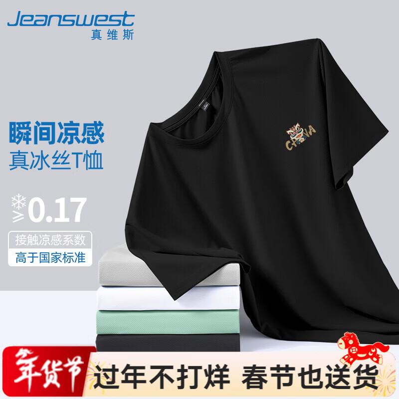Jeanswest Men's Ice Silk Quick Dry T-Shirt