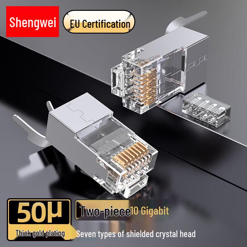 Shengwei Cat7 Shielded RJ45 Connectors