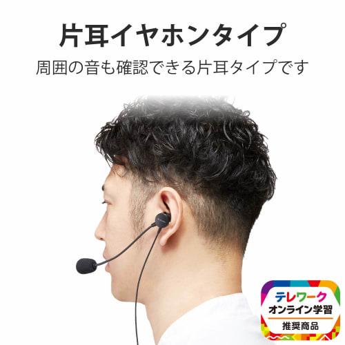 ELECOM Headset with Microphone Arm USB Inner Ear Wired Single Ear Black HS-EP16UBK
