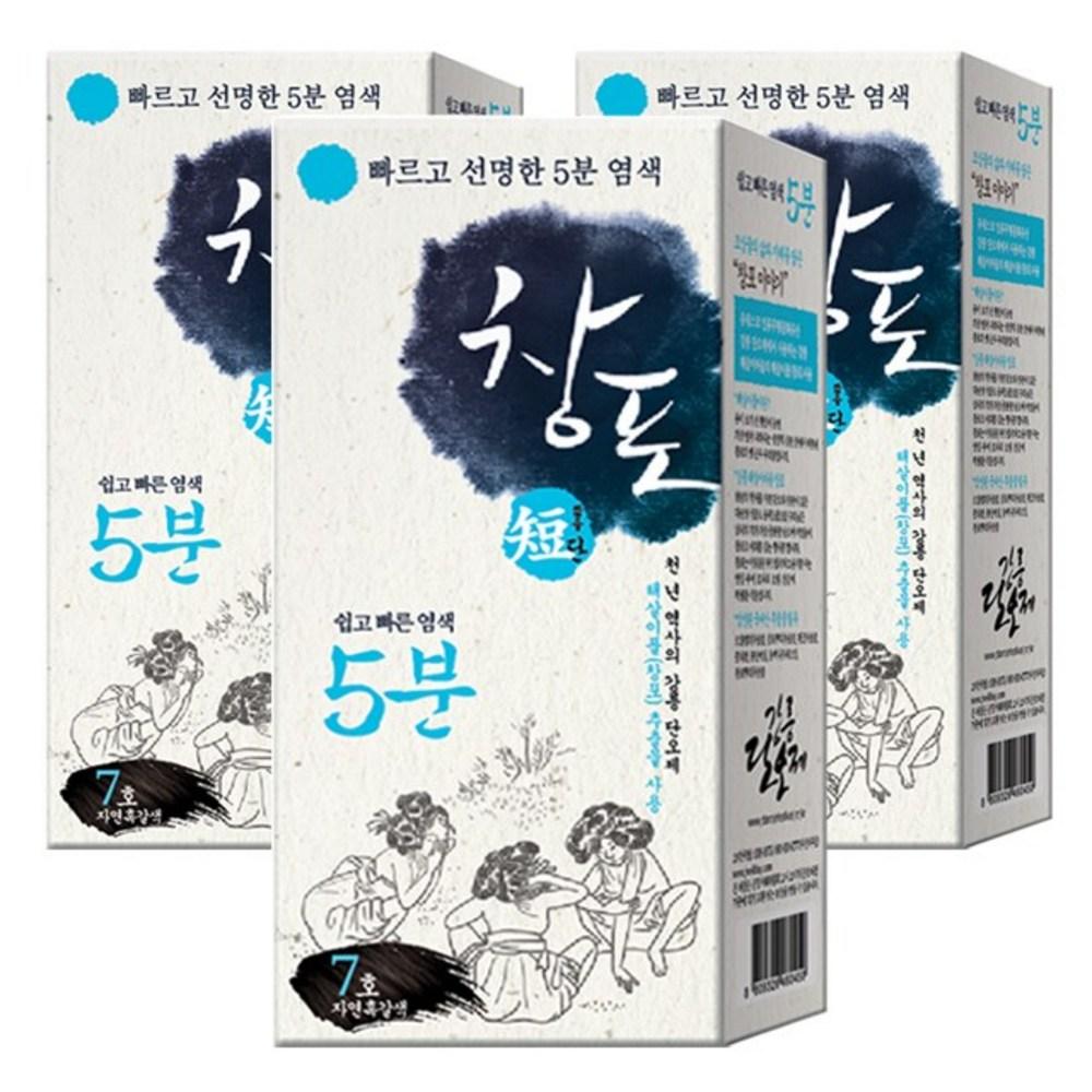 JW Changpodan 5-Minute Hair Color Cream Easy and Fast Dye No. 7 - Natural Dark Brown 3 pcs