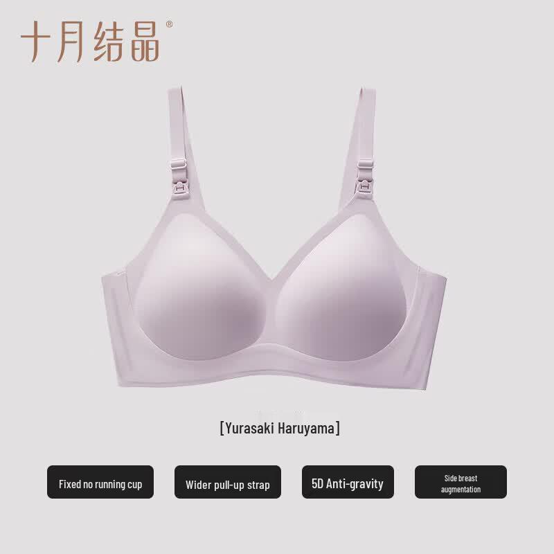 October Crystal 5D Zero-Feel Wireless Maternity Nursing Bra