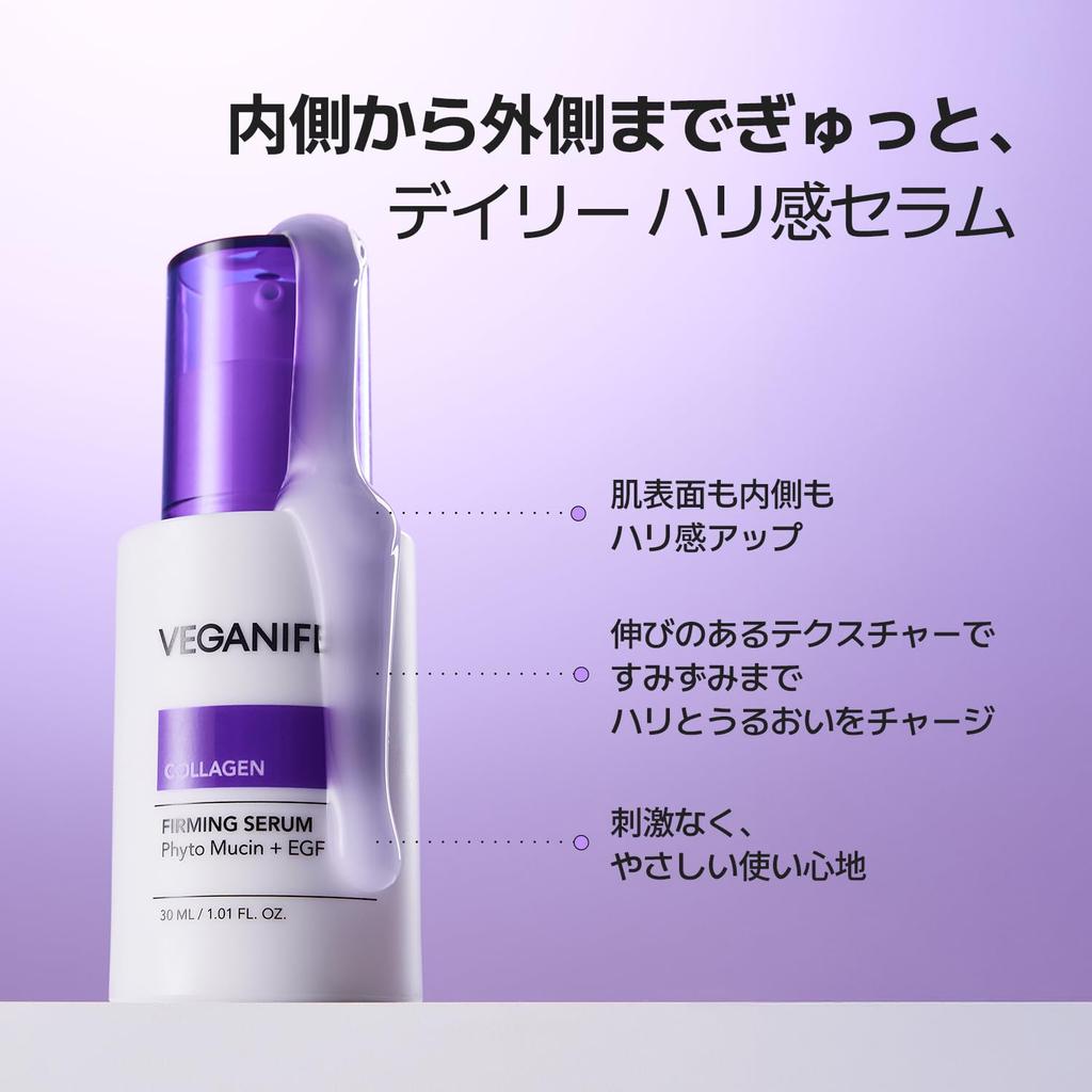 VEGANIFECT Vegan Collagen NMN Serum 30ml Care (Official Effect) / Serum/Serum/NMN/EGF/Peptide/Elasticity Care/Firmness