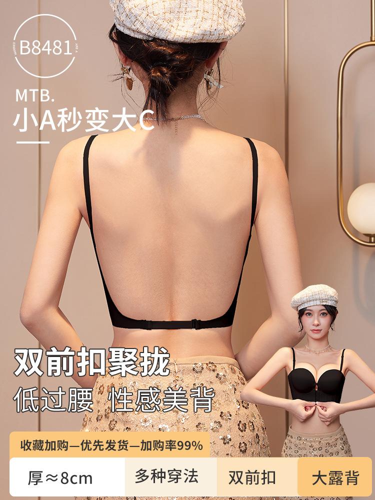 

Large backless underwear women s small breasts gather and show a large and thickened 8cm double front buckle u-shaped beautiful back integrated XL 38/85AB