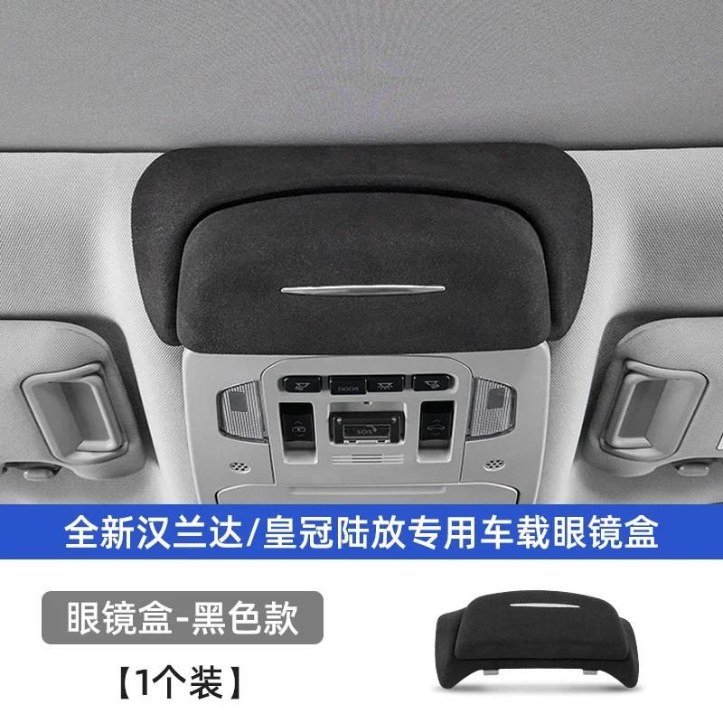 For Toyota Highlander/Crown Kluger Car Glasses Case Sunglasses Protective Storage Clip Car Interior Modification Accessories