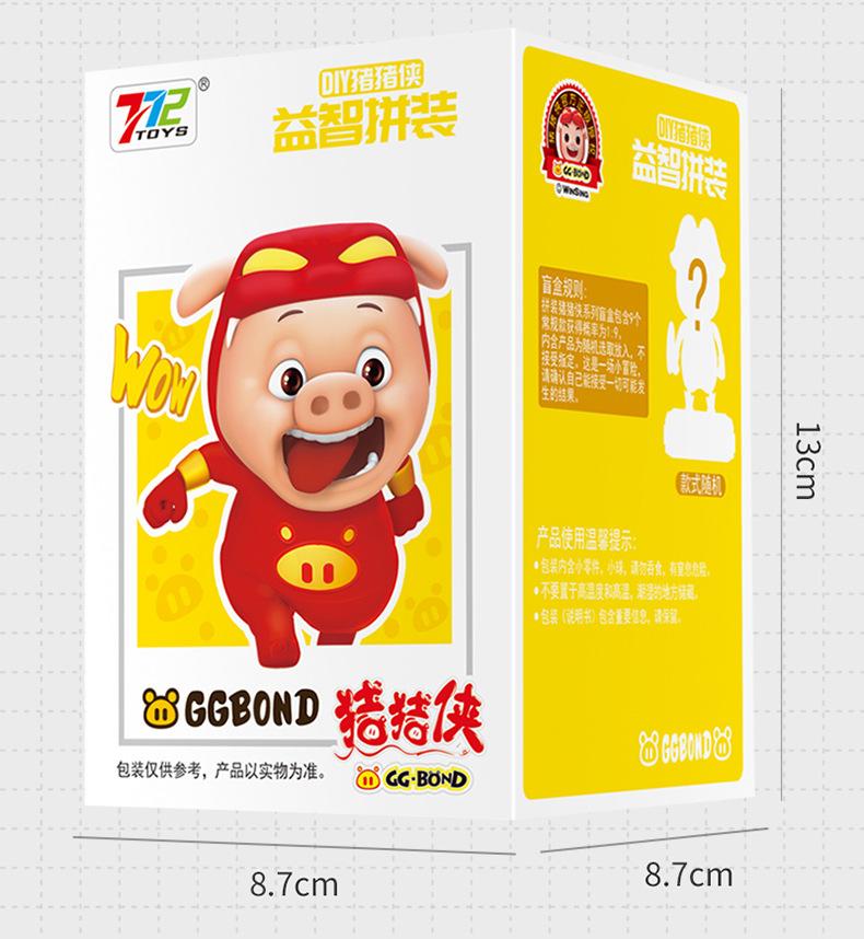 Children'S Genuine Pig Man Diy Assembled Expression Bag Blind Box Toy Gift Night Market Supermarket Boutique Toys