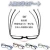 Reading Glasses with Blue Light Wellington UV Shape Memory for Women and Men [JINSCOOP] Blocking, Portable, Lightweight, Stylish, Frame, Protection,
