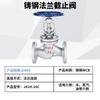 Valve J41H-16C cast steel flange manual globe valve dn25 200 high temperature steam valve