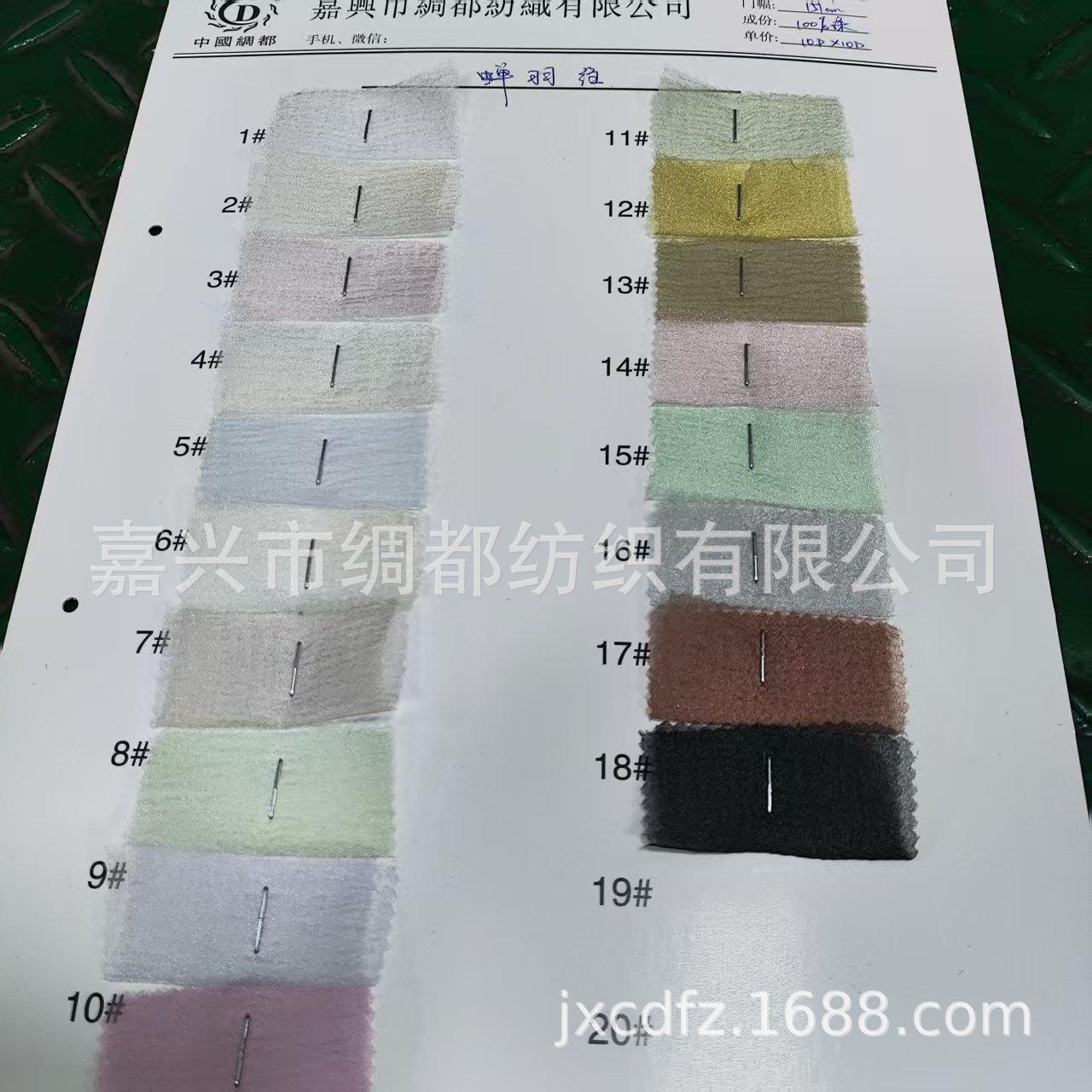 10D Bubble Crepe Cicada Wing Gauze - Soft Organza Fabric for Hanfu