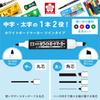 Sakura Crepas Whiteboard Marker Twin 4 Colors WBKT4-P