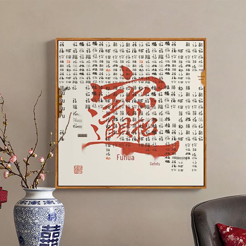 Le Duo Time New Chinese Zen Decorative Wall Art