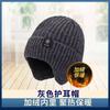 Winter Man Thickened Knitted Wool Dad Hat Men Winter Old Man Ear Protection Warm Hat Men