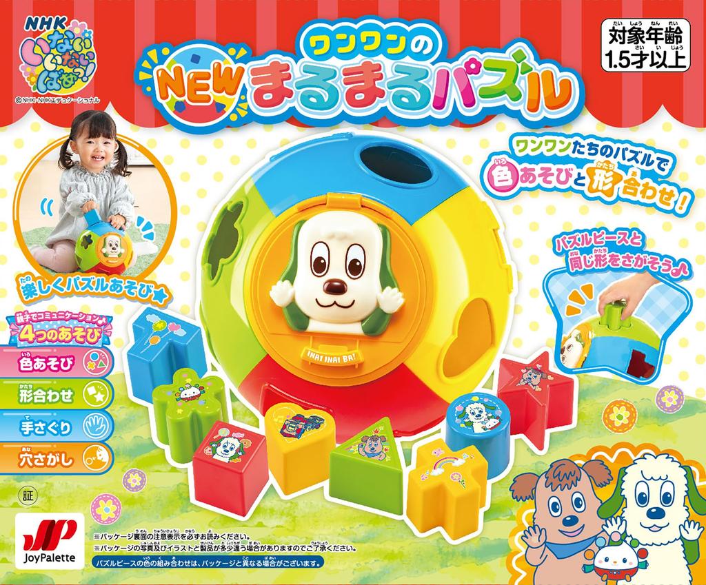 JOYPALETTE Wanwan and Utan Wanwan's NEW Whole Puzzle