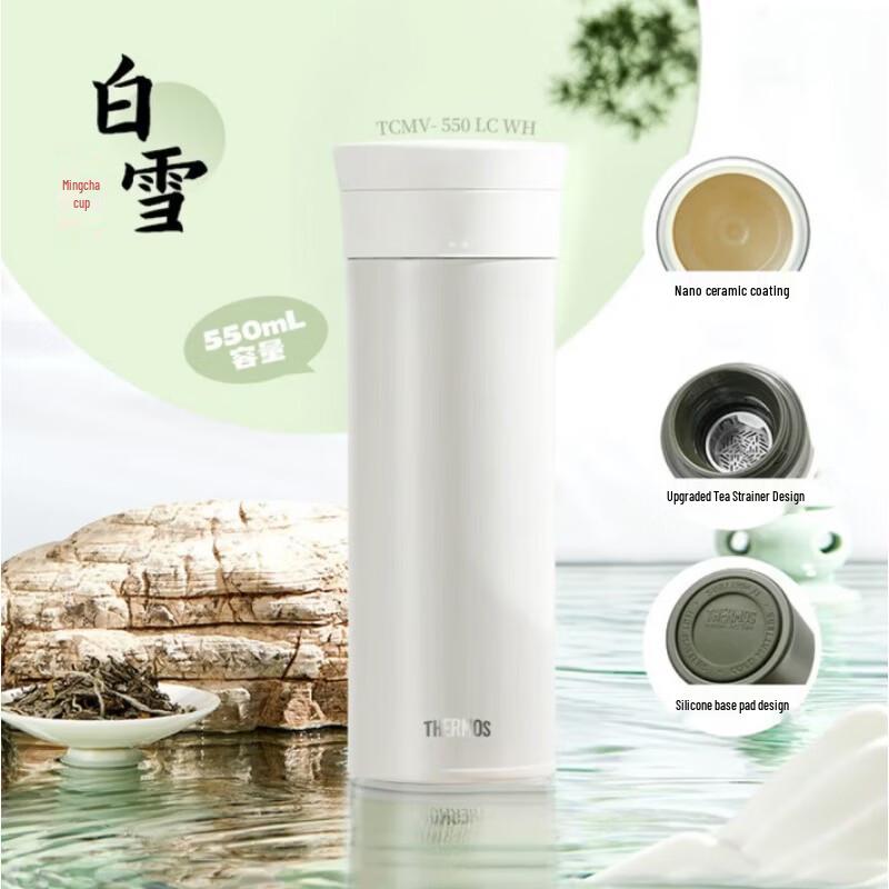 THERMOS TCMV 550ml Insulated Bottle