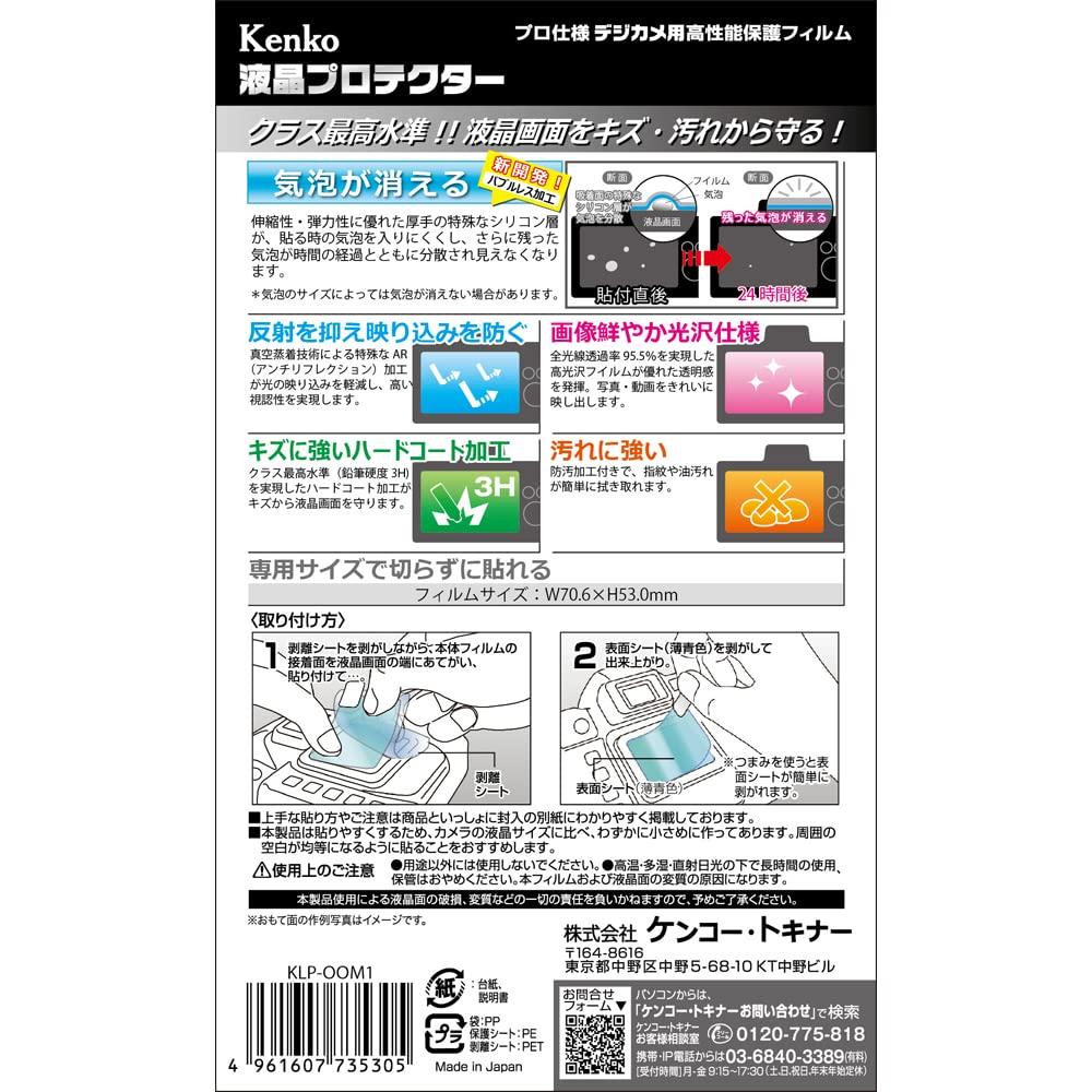 Kenko LCD Protection Film KLP-OOM1 Compatible with OM SYSTEM Olympus OM-1 Transparent Japan Made