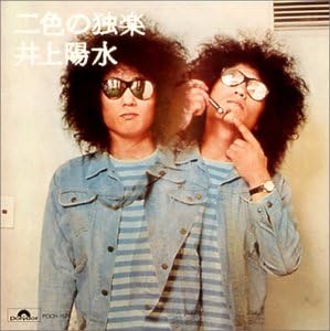 

CD YOUSUI INOUE - Nishokunokoma POCH1575 Japan ObiJapanese Pop/Rock Used