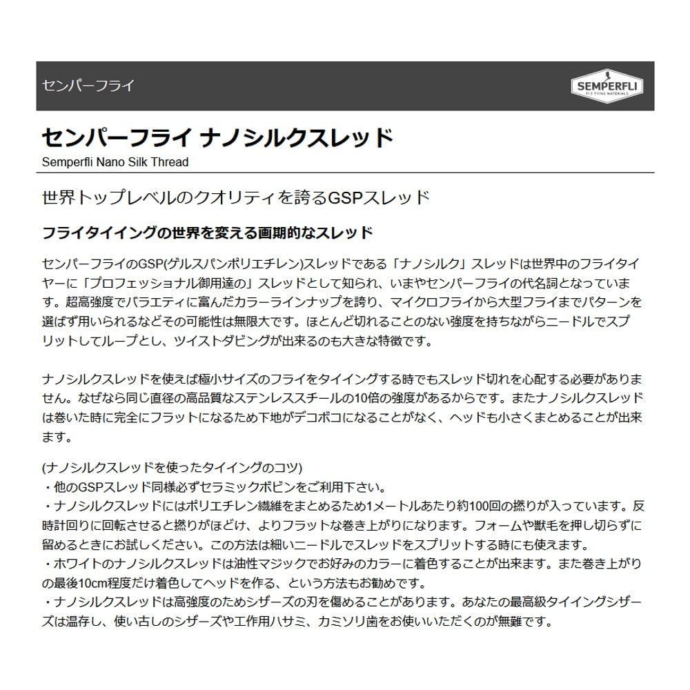 TIEMCO Semperfly Nano Silk Thread 180 30D Olive 50M