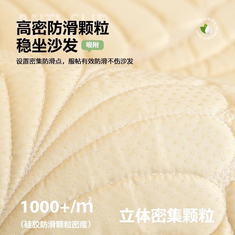 Ice Silk Sofa Cushion Summer Cover  New Summer Latex Cover Towel Advanced Sense Matcha Style Mat Cushion