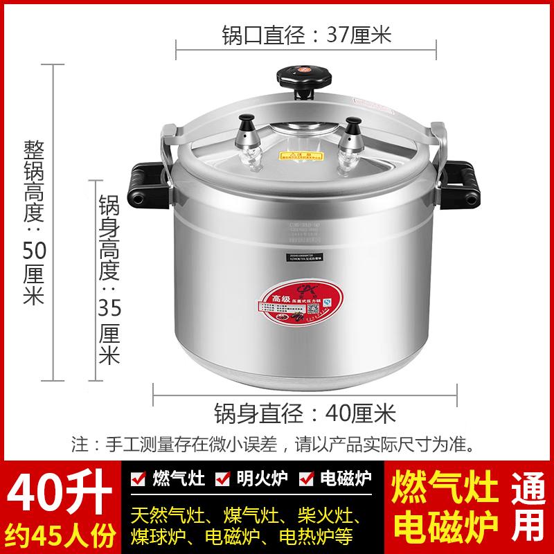 Алюминиевая взрывозащищенная скороварка Hengxin Ruichu 40 л